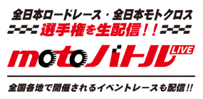 来場者が大幅増！ スズキ「Ｖストローム ミーティング2023」が開催！