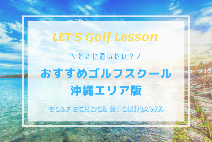 沖縄のサーフショップ・サーフィンスクールの体験・予約 おすすめランキング - アソビュー！