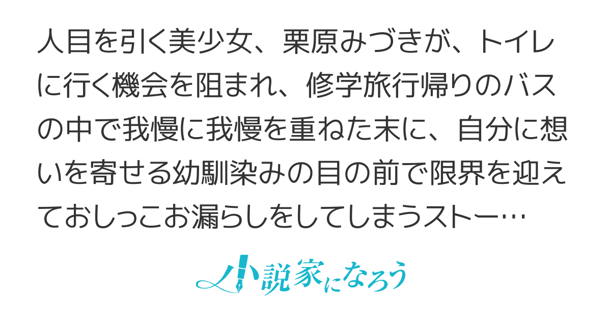 人前で恥ずかしい下痢便お漏らし | オナおかず探し