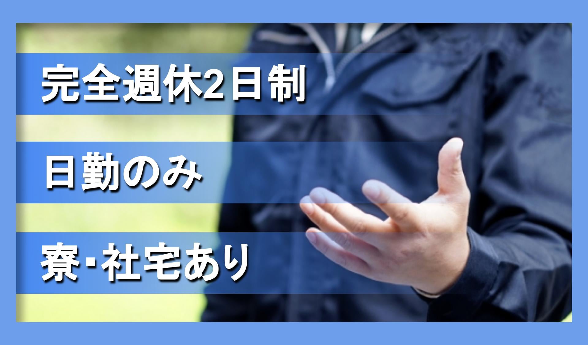 東京駅の寮・社宅あり(住み込み)の正社員・契約社員の求人・募集情報｜【バイトルNEXT】で転職・就職のための仕事探し