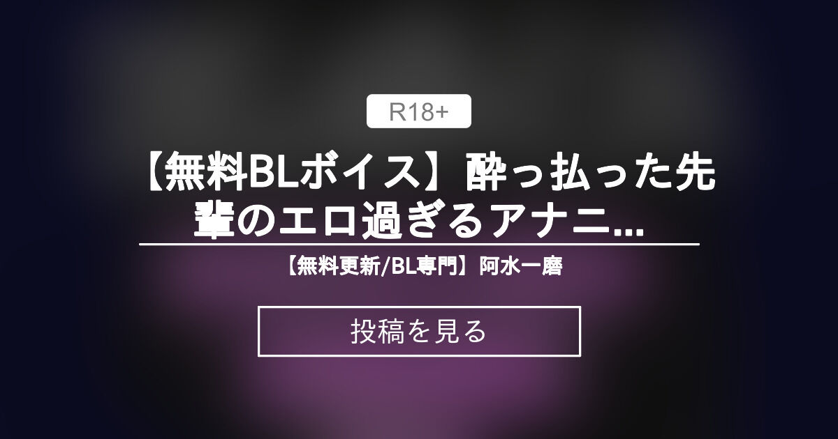 エッチな気分になるCD聴いちゃって勃起が止まらない！【BL同人誌・オリジナル】 | BLアーカイブ