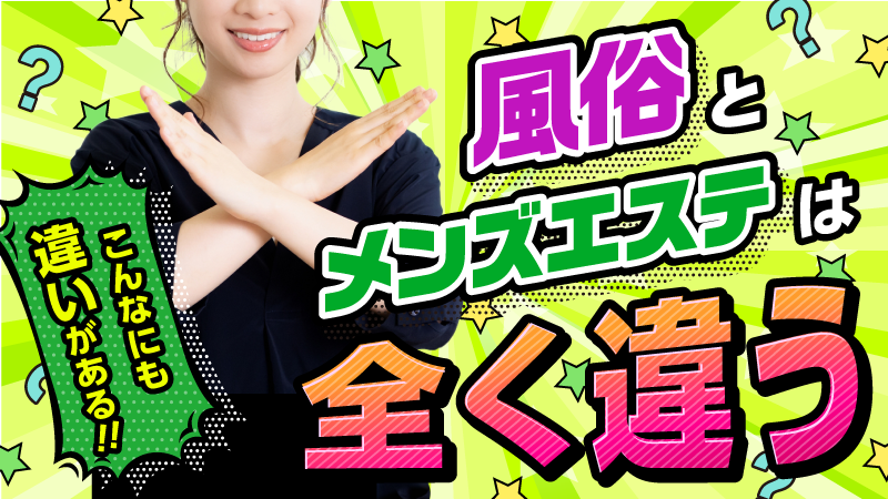 風俗男性求人｜年収800万円が1年で実現！スタイルで高収入