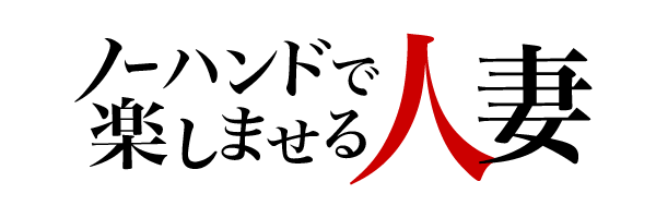 体験レポ】仙台のデリヘル