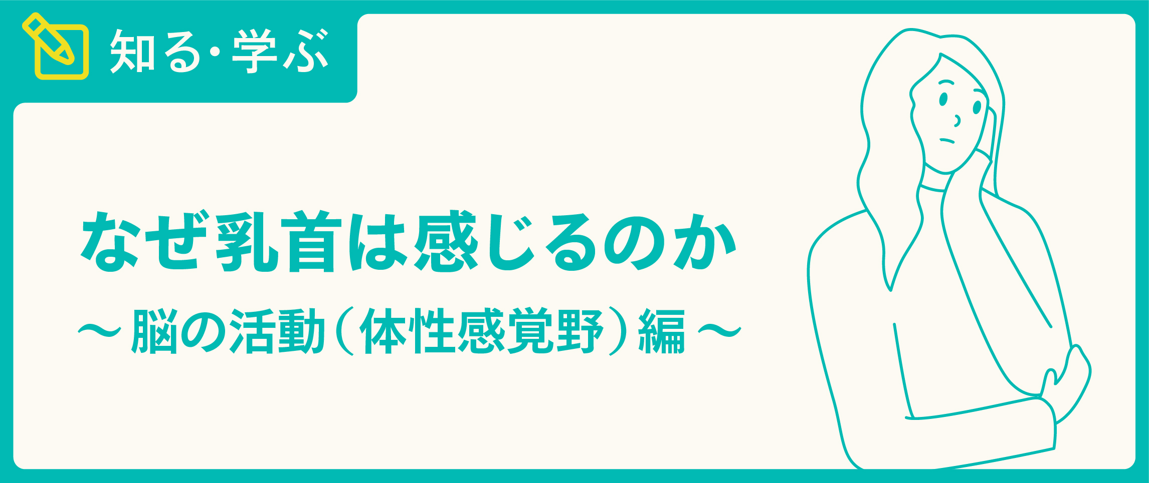 乳首責めで男性が虜になるやり方！M男じゃない男性も感じてしまうテクニックとは？