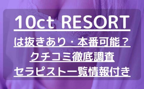 2024年最新】三宮のメンズエステおすすめランキングTOP11！抜きあり？口コミ・レビューを徹底紹介！