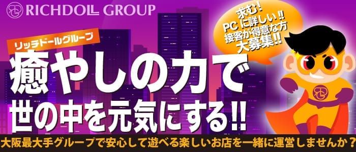 大阪風俗・なんば風俗・難波ホテヘル】シュガー・ベイビィー・ラブ・道頓堀／［外国人接客可・外国語対応可］Sugar-Baby-Love Official 