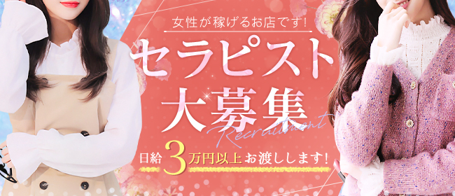 世界にひとつだけの花 - 越谷・草加・三郷ピンサロ求人｜風俗求人なら【ココア求人】