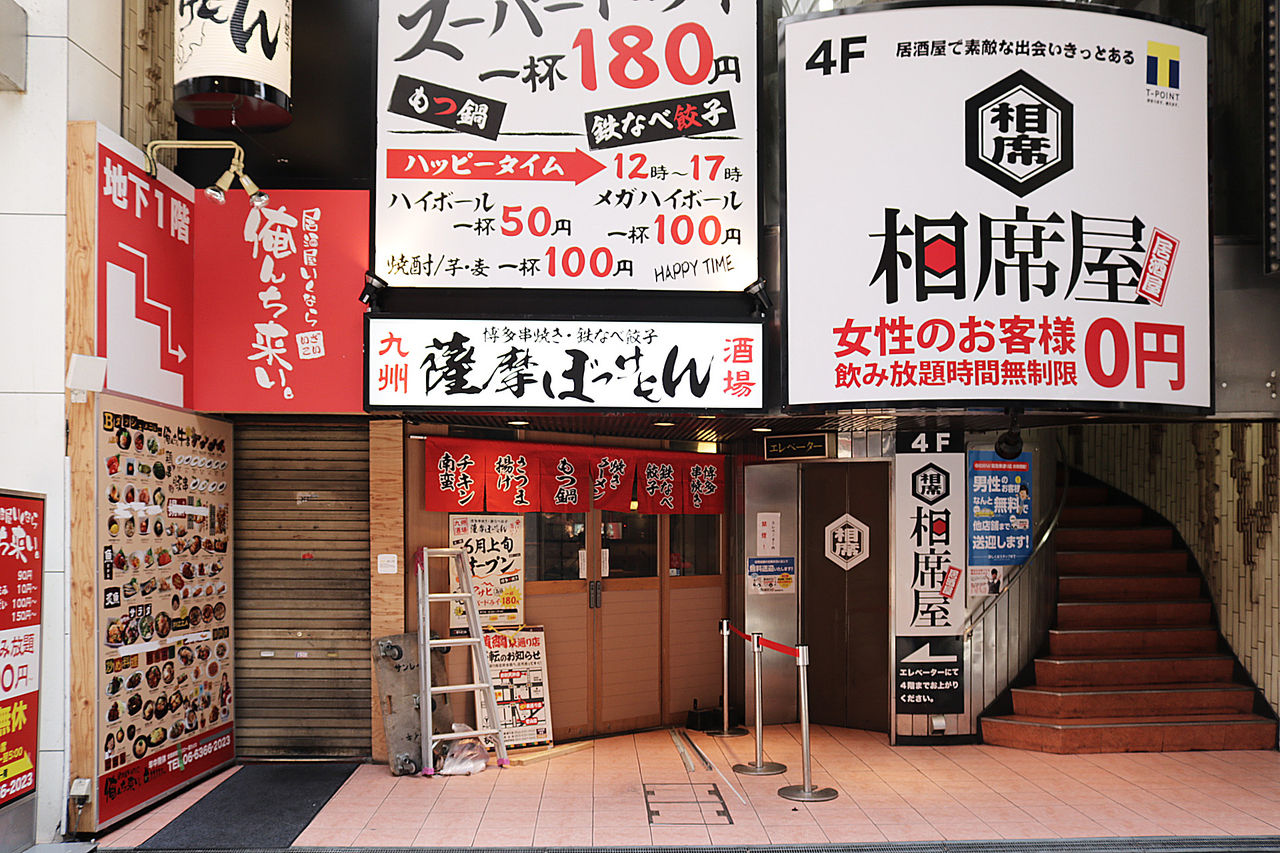 阪急東通商店街公式ホームページ