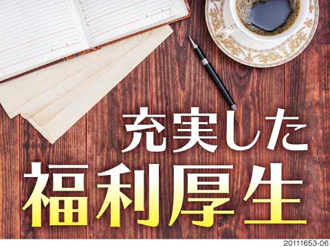 埼玉県入間市の高収入, 未経験OK, 大量募集！, 正社員の工場・製造業の求人・派遣・仕事