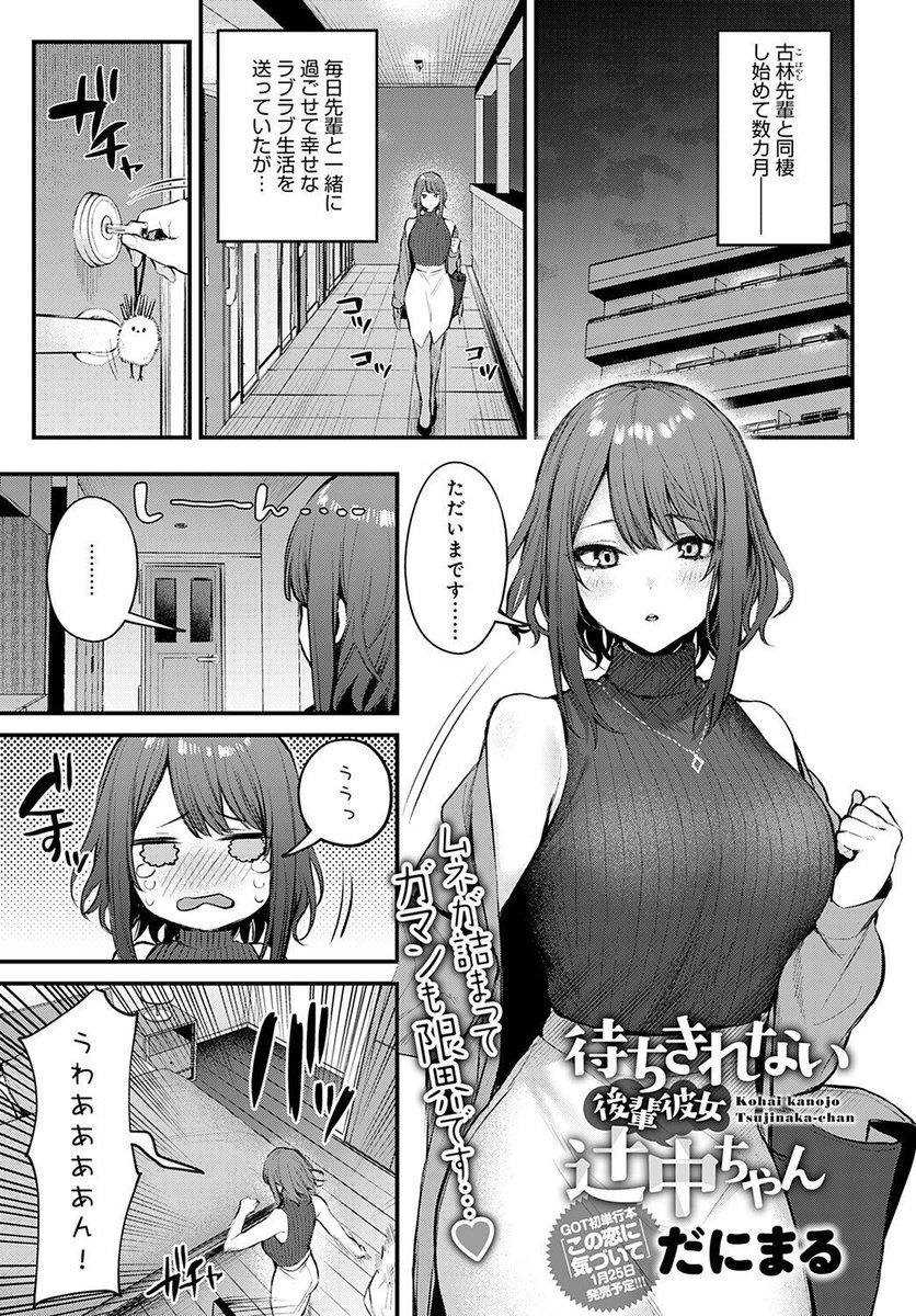 無料ボイス有】【R18音声 #73】電話をしてたら興奮してきたのでバレないようにシコシコして結局一緒にオナ電  最終的にはビデオ通話にして射精するところを見せつけてくる彼氏