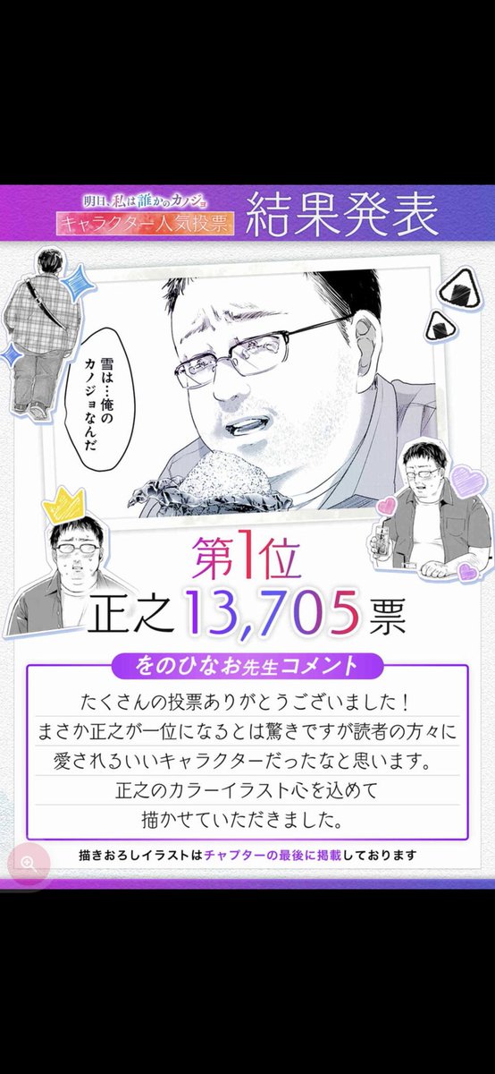 fasme大型コラボ診断「明日カノ診断」スタート】人気コミック「明日、私は誰かのカノジョ」×ロックバンド「ミオヤマザキ」とのコラボ診断をリリース！ |  株式会社wevnalのプレスリリース