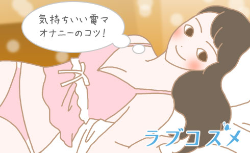 パール付きおパンツ履いて電マおなにー💕- Luscio ラシオ