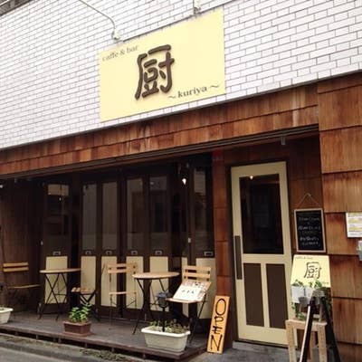 閉店】厨ぼうず 立川店 （くりぼうず） - 立川/居酒屋