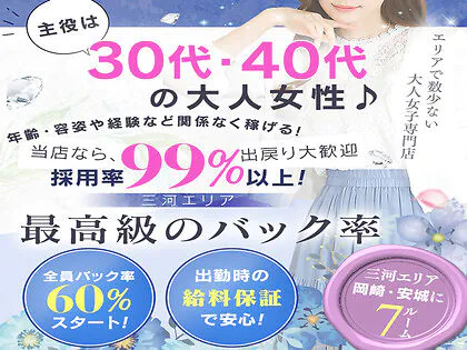 2024最新】岡崎メンズエステ人気ランキング10選！口コミでおすすめ比較