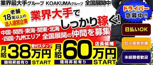 おすすめ】防府の熟女デリヘル店をご紹介！｜デリヘルじゃぱん