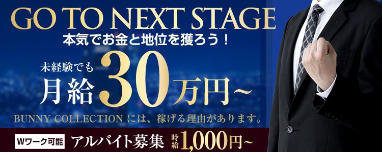 バニーコレクション秋田店（バニーコレクションアキタテン） - 秋田市・川反/ソープ｜シティヘブンネット