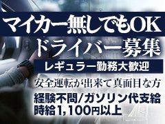 どんな人が多い？デリヘルドライバー求人の「履歴書」｜野郎WORKマガジン