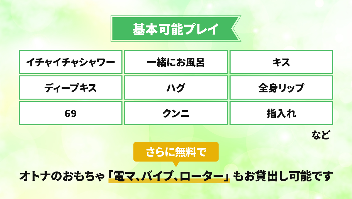 風俗店が実施できる広告手法5選ｌ各費用の相場やメリット・デメリット | アドサーチNOTE