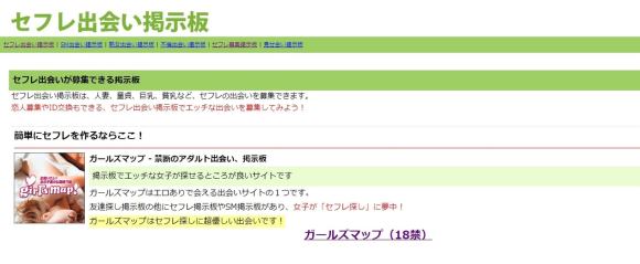 札幌すすきの】巨乳素人と割り切りセックスした体験談 | 割り切りセフレ掲示板