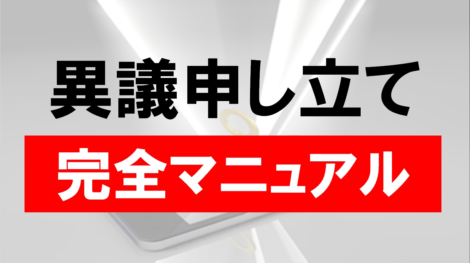 凍結解除した例文!x(Twitter)の異議申し立て【英語はいらない!? 】 |