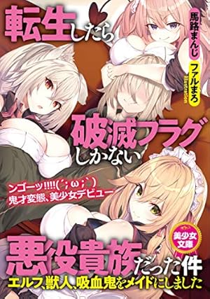 強気JKが肉オナホに堕ちるまで 前編（最新刊）｜無料漫画（マンガ）ならコミックシーモア｜ヨッタン