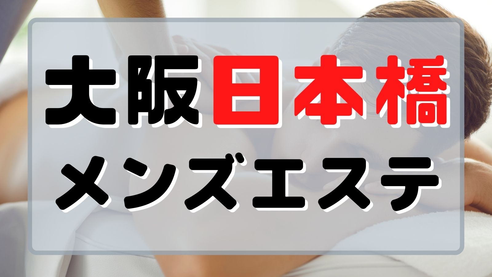 メンズエステ】メンエス嬢が裏オプや当たり嬢の見分け方などNG無しで答えちゃいました♪ - YouTube