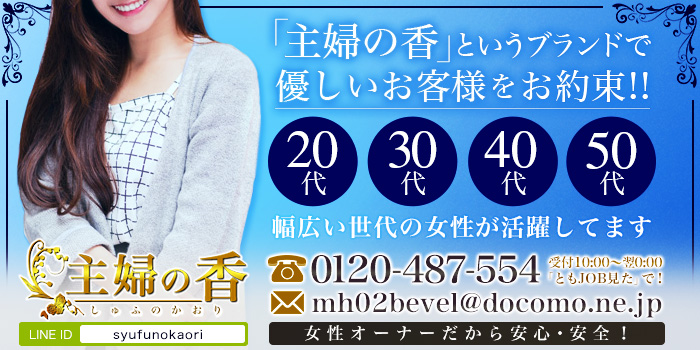 宮城|出稼ぎ風俗専門の求人サイト出稼ぎちゃん|日給保証つきのお店が満載！