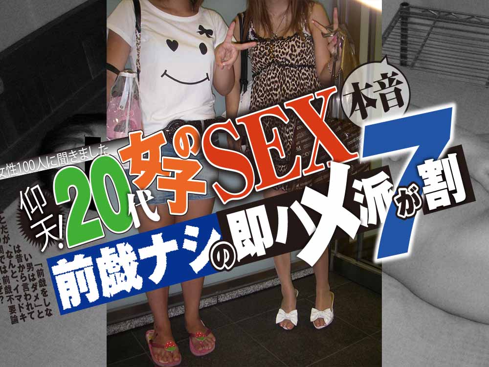 前戯なしの『ファストセックス』が女性に人気? その理由は?