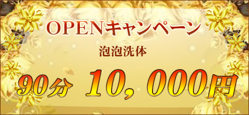 原木中山駅でコルギ(骨気)が人気のエステサロン｜ホットペッパービューティー