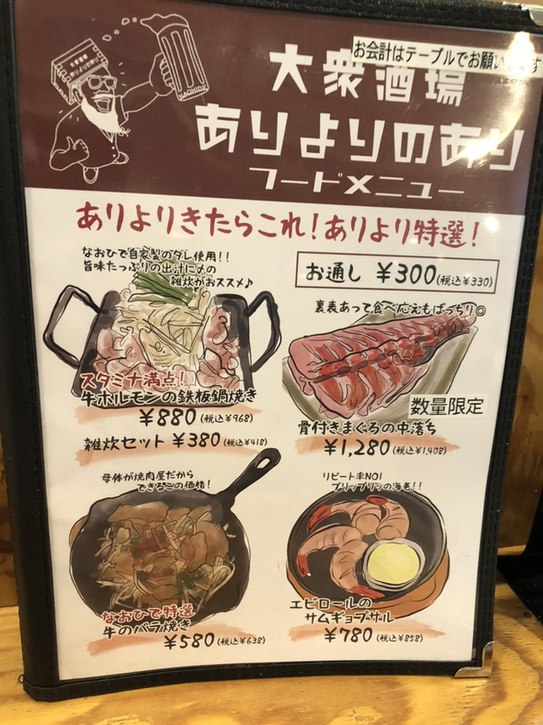 館林市】ありよりのあり 💚出世サワーをノリで挑戦する🤣潰れました🤣社員から会長どこまでいけたでしょうか🥺☝️焼き鳥や初めて食べるもつ鍋がガチで美味しくて酒のアテにも米にも合う🥺 