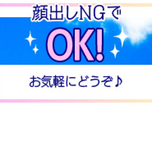 名古屋エリアの手だけ／見るだけ風俗求人【はじめての風俗アルバイト（はじ風）】