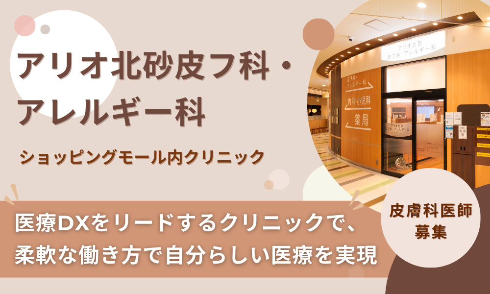 ネット受付可》 愛媛県の皮膚科（口コミ191件）｜EPARKクリニック・病院