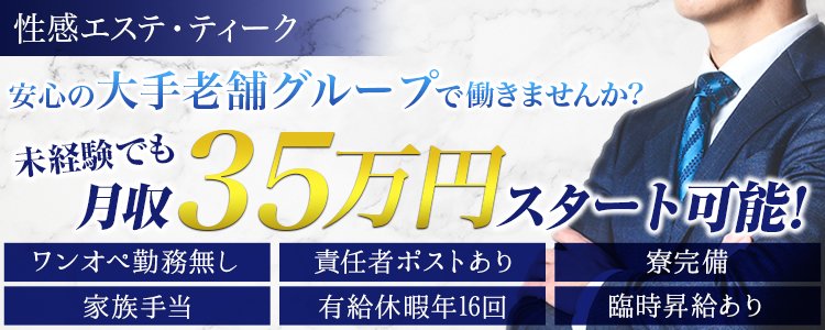 オトナ女子（オトナジョシ）［岸和田 デリヘル］｜風俗求人【バニラ】で高収入バイト