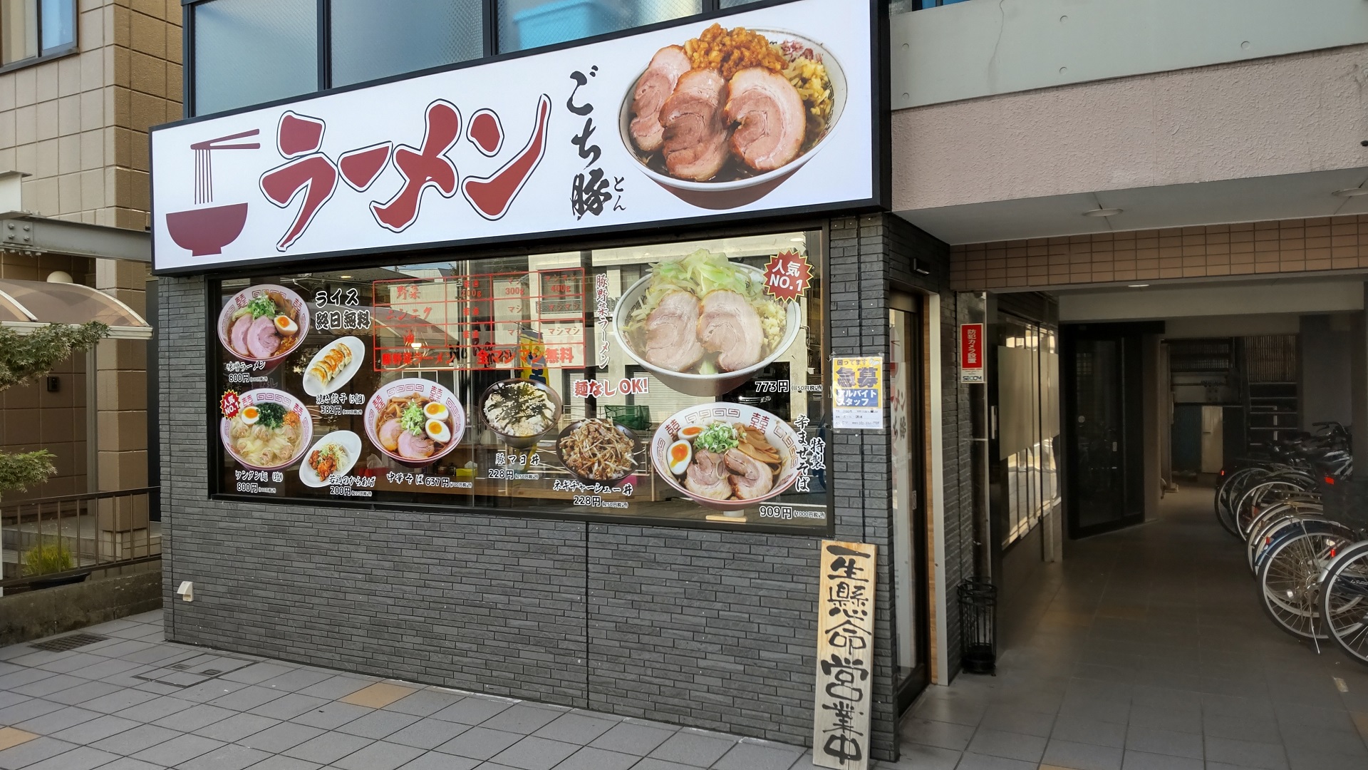 二度見する外観！ 「味確認ラーメン」で未知との遭遇！【札幌】 - メシ通 |