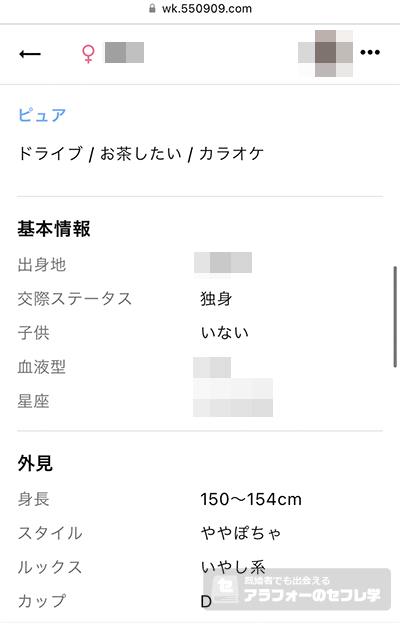 ワクワクメールでタダマンする必勝法！OLとの実体験と併せて紹介