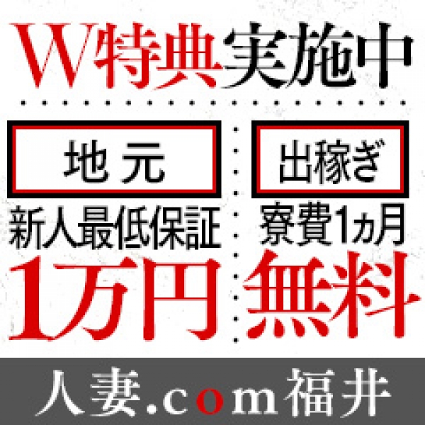 短期出稼ぎ大募集♪３日で４０万オーバー狙えるお店(*^^*) - 店長ブログ｜チューリップ福井別館