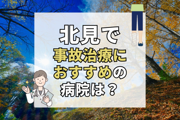 URARA(うらら)クリニックの医療痩身は効果がある？口コミ・評判、料金プランについて徹底解説 - まちかど薬局情報館