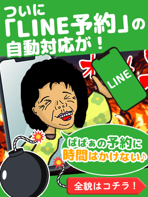 ☆LINE登録で簡単予約☆｜手コキだけって言ったじゃん！梅田店-アインズグループ｜風俗 大阪・東京・博多・沖縄