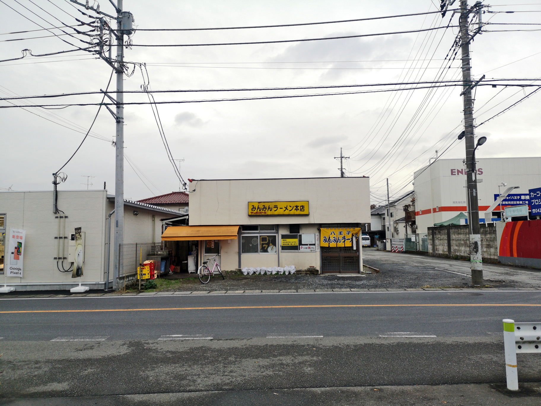 味ん味ん 八王子片倉店 （みんみん）