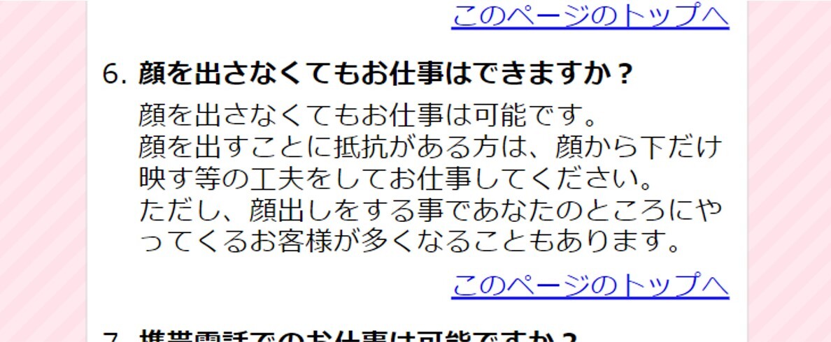 ライブチャットは逮捕されることがある？事務所は慎重に選ぼう