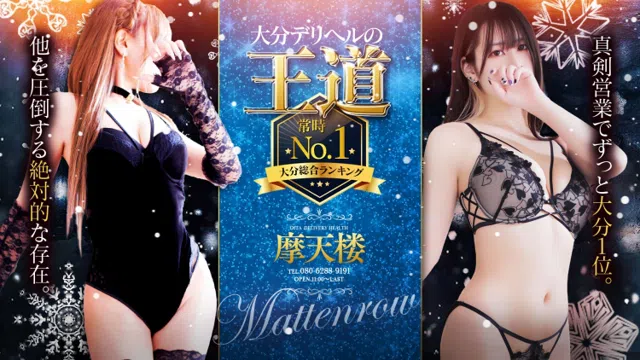 水姫(みき)♡極人気確定女子♡(23) - Black Diamondブラックダイアモンド（大分 デリヘル）｜デリヘルじゃぱん