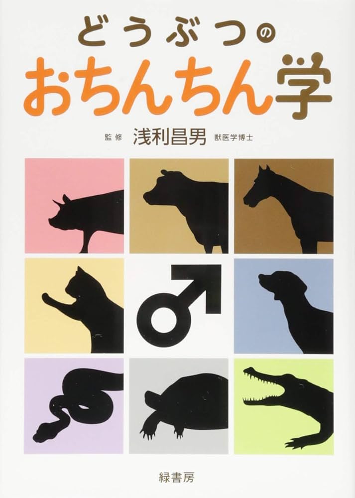 ザ・パチンコ: パチンコ台図鑑 (TIGER BOOKS)