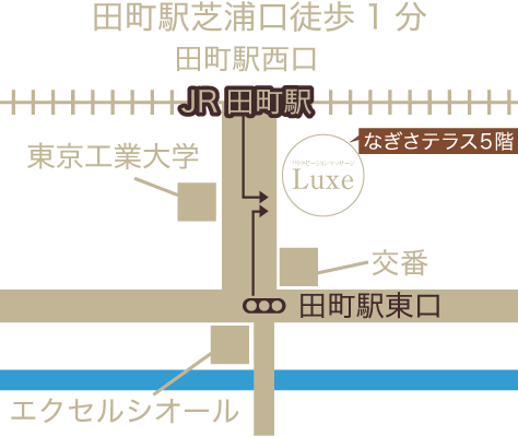 リラクゼーションマッサージLUXE(ラグゼ)｜田町駅芝浦口直結徒歩1分・三田駅徒歩3分