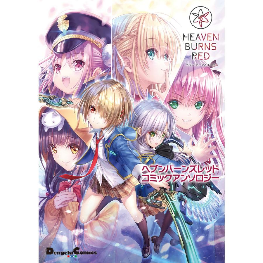 Amazon.co.jp: ヘブンバーンズレッド プレミアムアートクッション Vol.2 (逢川めぐみ)