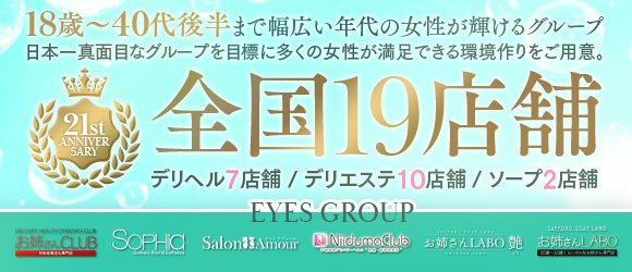 Aimi/札幌/エステオーナー/開業コンサル/仲間作り事業 | 手稲区のリピート率Ｎｏ．☝️エステサロン BODY