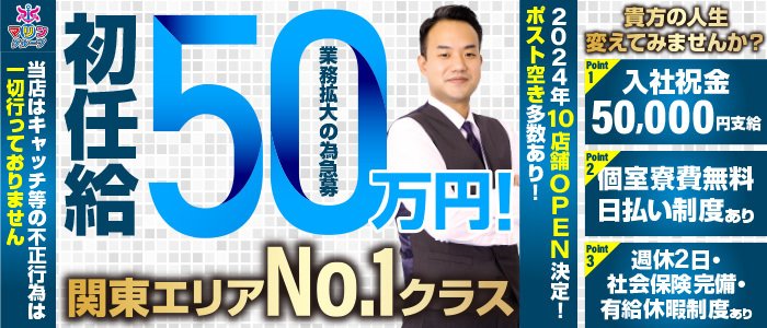 甲府・昭和・甲斐の男性高収入求人・アルバイト探しは 【ジョブヘブン】