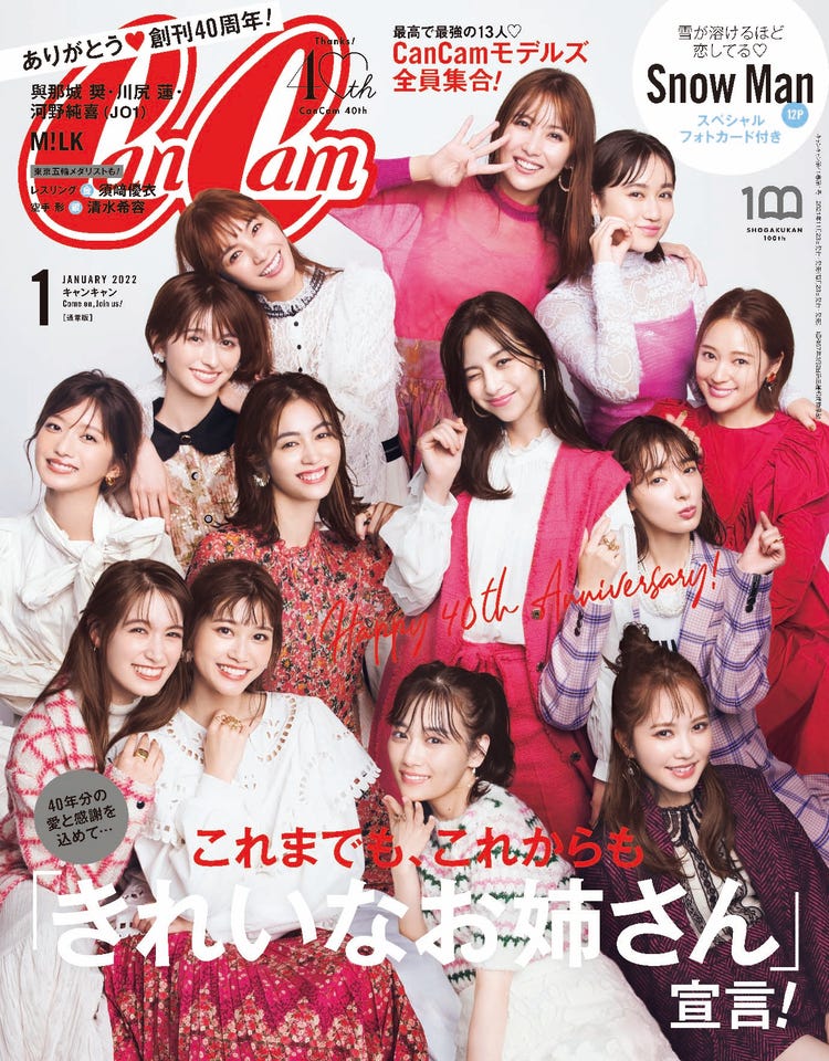 CanCam(キャンキャン) 2024年6月号 通常版 [雑誌]【表紙：トラウデン直美】 |