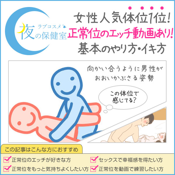 もっと感じるには「腰使い」が重要！体位別のコツ « 女子SPA！