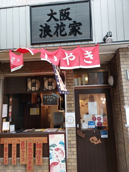 俺たちのカレー家 （【旧店名】俺たちのカレー家） - 難波（南海）/ラーメン |