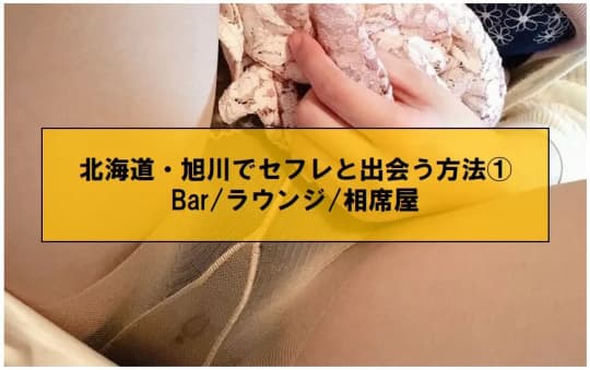 旭川でエッチできた人妻5人がこちら【北海道】